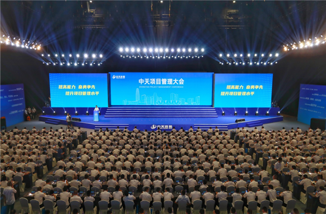 提高能力、奋勇争先!888腾博会项目管理大会盛大召开