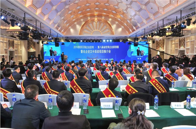 888腾博会西北集团荣列陕西省民营企业50强第9位