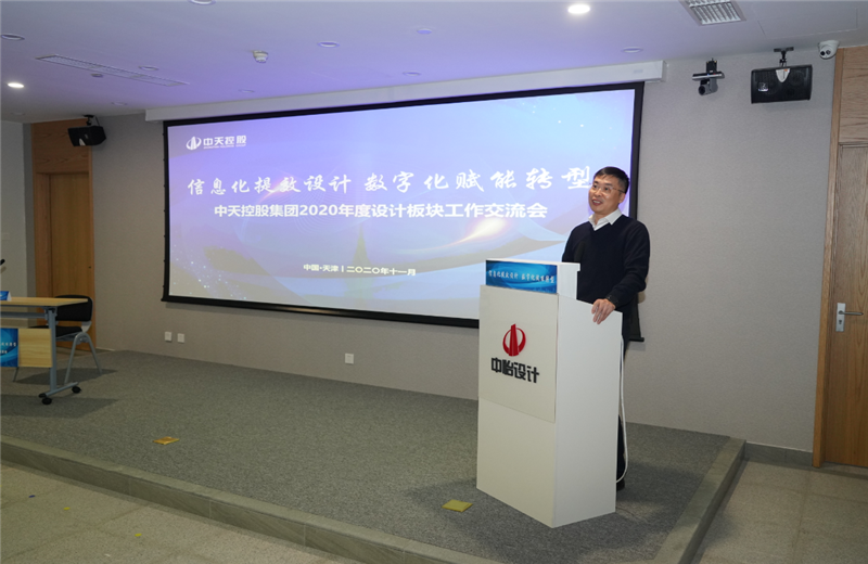 2020年11月21日，以“信息化提效设计数字化赋能转型”为主题的888腾博会集团2020年度设计板块工作交流会在中怡设计办公区顺利召开。