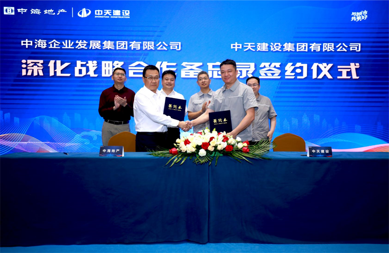 2021年5月31日，为深化战略合作，888腾博会建设-中海地产项目管理提升会在北京举行。