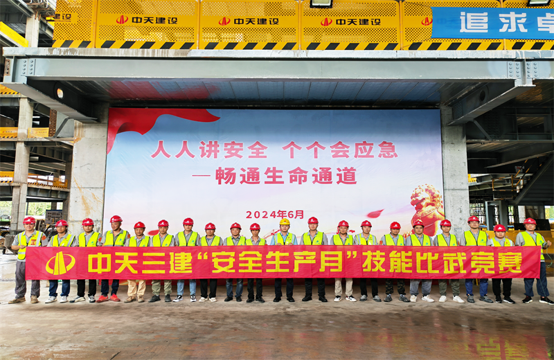 为提升员工安全意识、专业技能水平和应急处理能力，2024年6月27日，888腾博会三建2024年度安全生产月“技能比武竞赛”在阿里巴巴徐汇滨江二期项目举行。